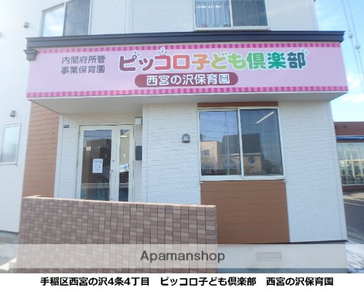 北海道札幌市手稲区西宮の沢一条4丁目の賃貸アパート102の周辺