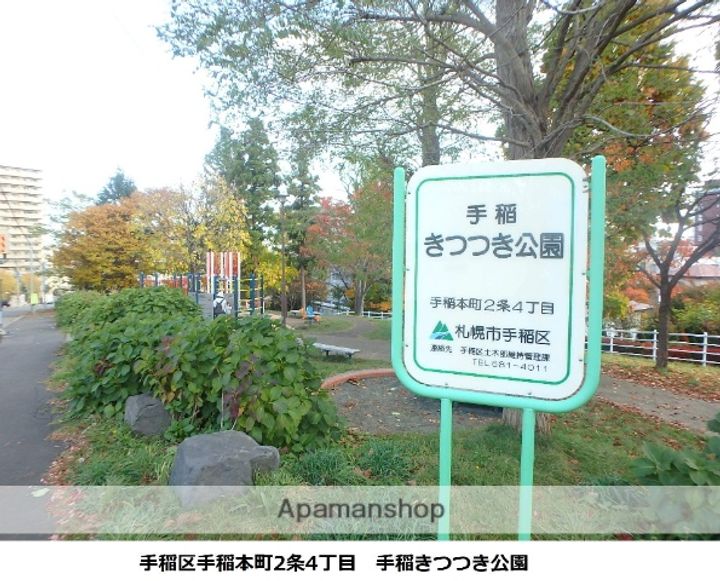 北海道札幌市手稲区手稲本町二条4丁目の賃貸マンションの周辺