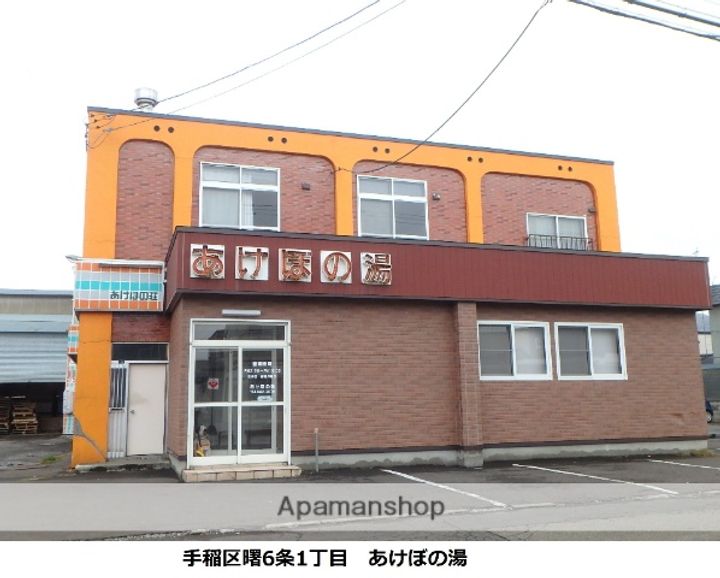 北海道札幌市手稲区曙六条2丁目の賃貸アパート205の周辺