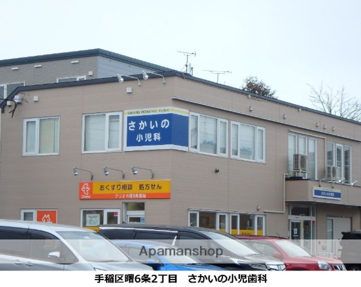 北海道札幌市手稲区曙六条2丁目の賃貸アパート205の周辺