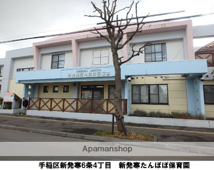 北海道札幌市手稲区新発寒七条4丁目の賃貸アパートの周辺