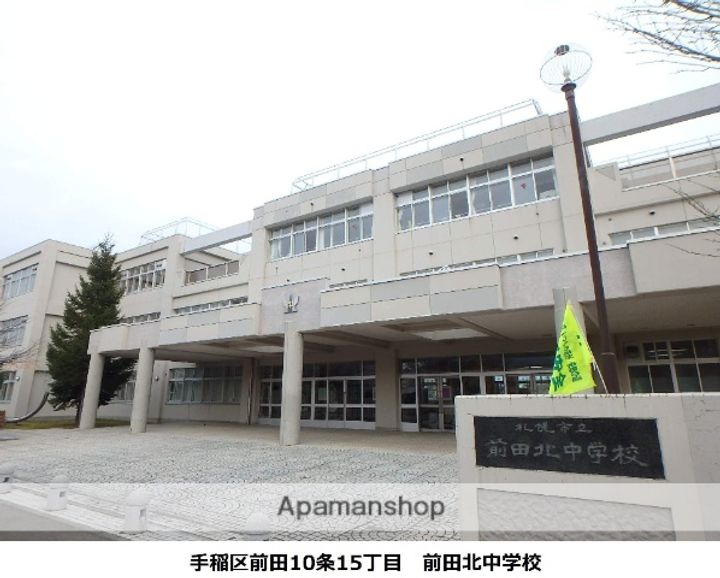 北海道札幌市手稲区前田九条15丁目の賃貸アパートの周辺