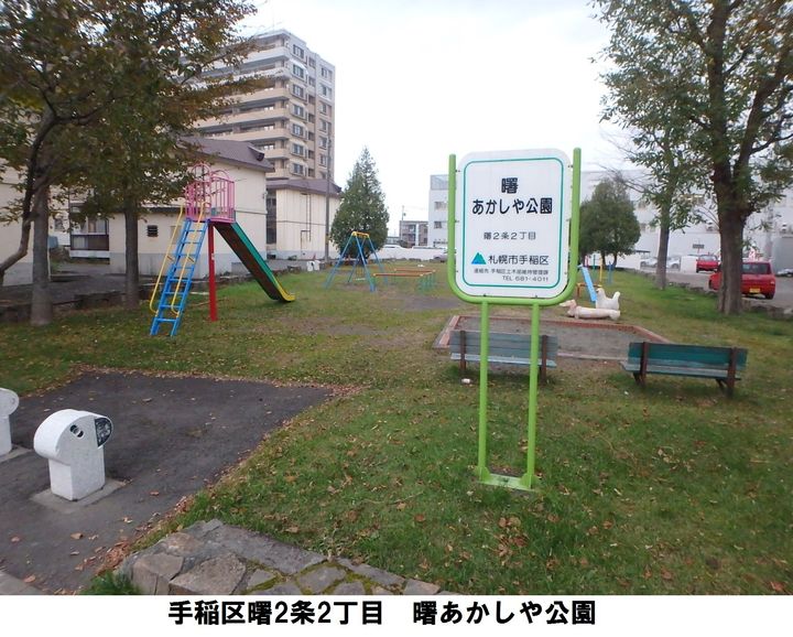 北海道札幌市手稲区前田五条15丁目の賃貸アパート2F-右の周辺