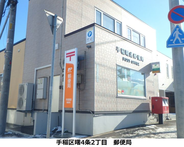 北海道札幌市手稲区前田五条15丁目の賃貸アパート2F-右の周辺