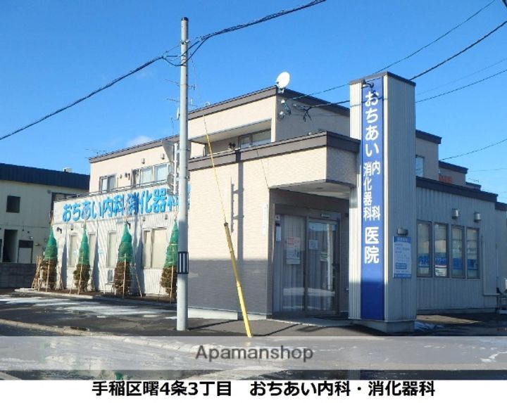 北海道札幌市手稲区曙四条3丁目の賃貸アパートの周辺