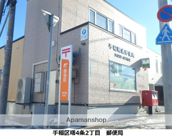 北海道札幌市手稲区曙四条3丁目の賃貸アパートの周辺