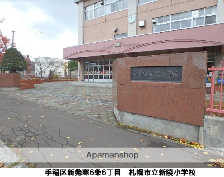 北海道札幌市手稲区新発寒五条7丁目の賃貸アパート202の周辺
