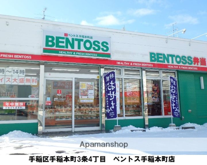 シャローム稲穂205の周辺