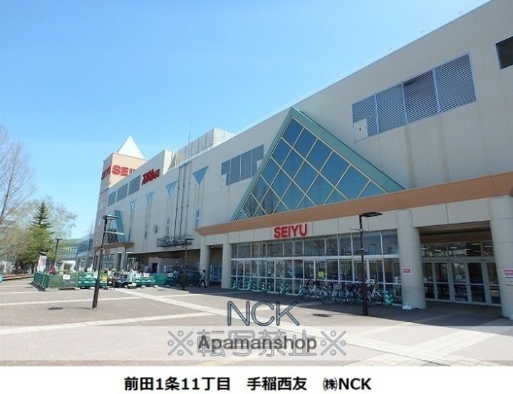 北海道札幌市手稲区手稲本町一条2丁目の賃貸アパート103の周辺