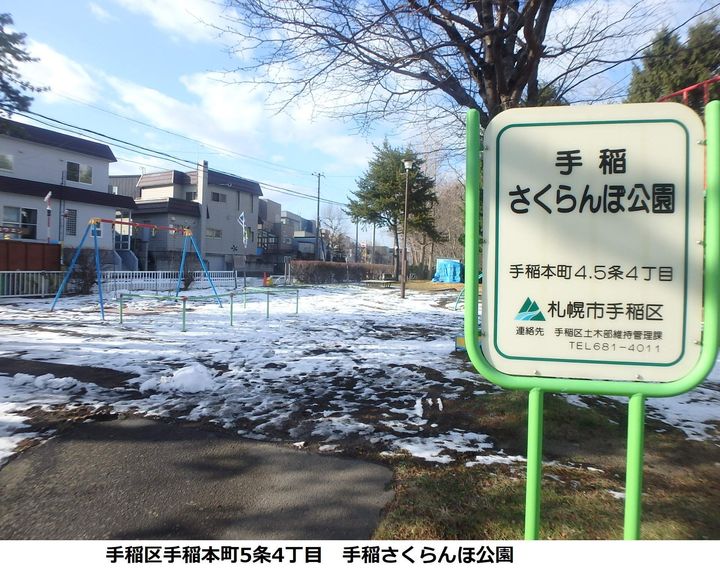 北海道札幌市手稲区稲穂三条2丁目の賃貸アパート101の周辺