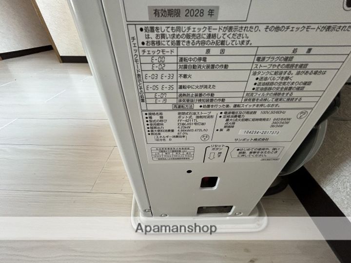 北海道札幌市手稲区稲穂二条1丁目の賃貸アパート11の内装