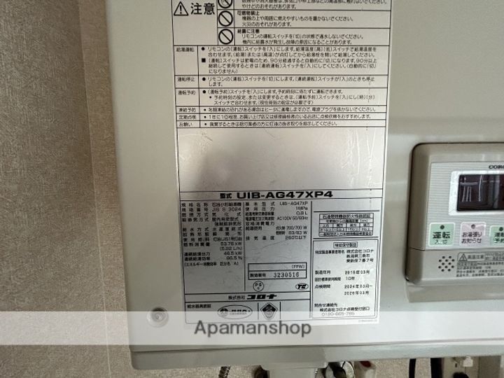 北海道札幌市手稲区稲穂二条1丁目の賃貸アパート11の内装