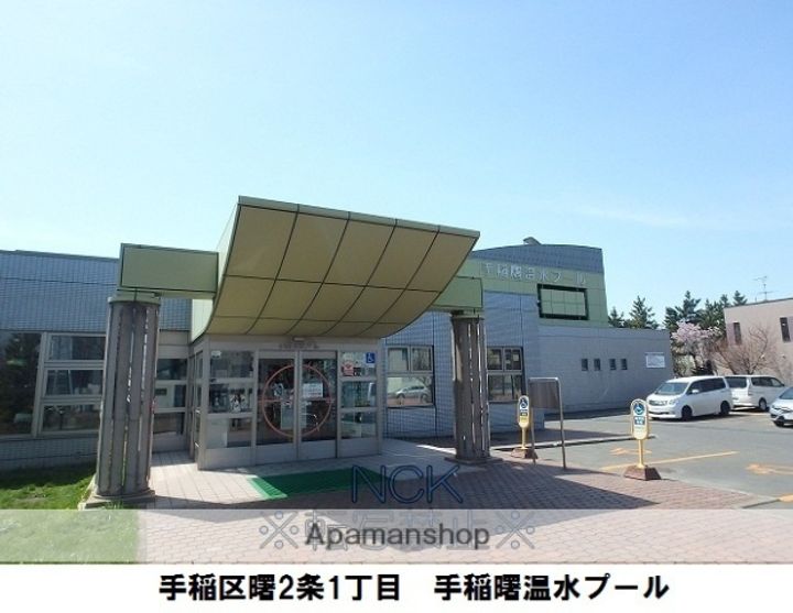 北海道札幌市手稲区曙二条1丁目の賃貸マンションの周辺