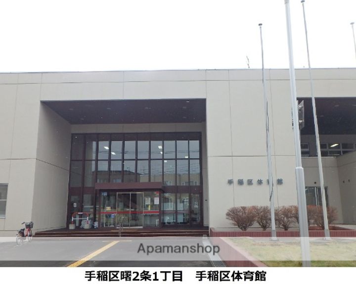 北海道札幌市手稲区曙二条1丁目の賃貸マンションの周辺