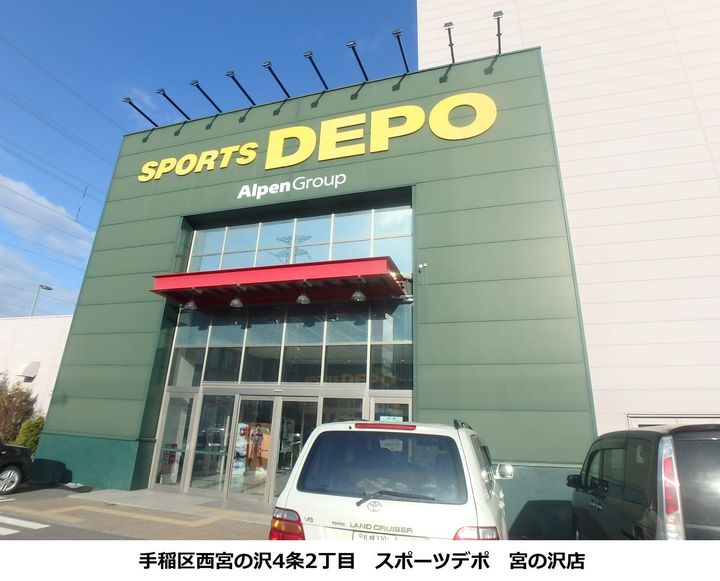 メイプル西宮の沢の周辺