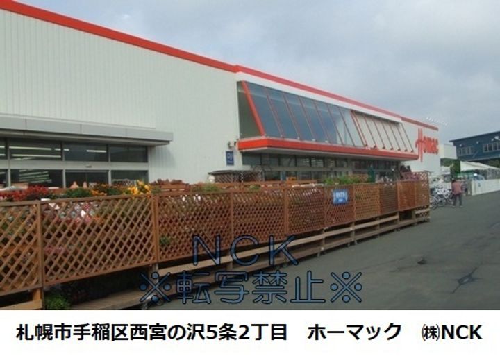 西宮の沢レモンハイツの周辺