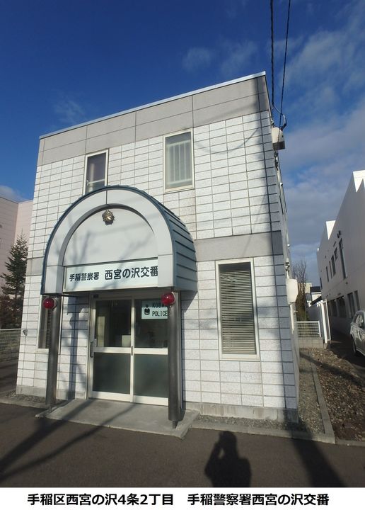 西宮の沢レモンハイツの周辺