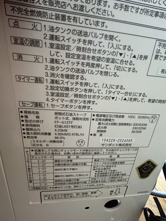 コムサ4203の内装