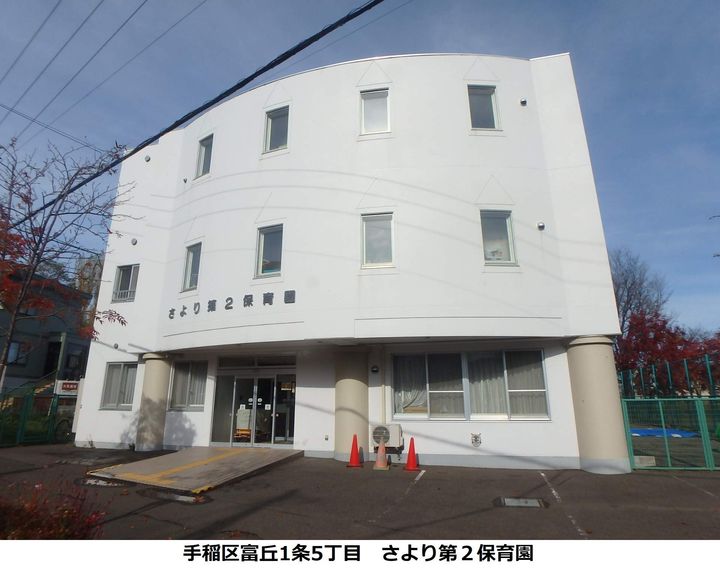 北海道札幌市手稲区富丘一条7丁目の賃貸アパート0202の周辺