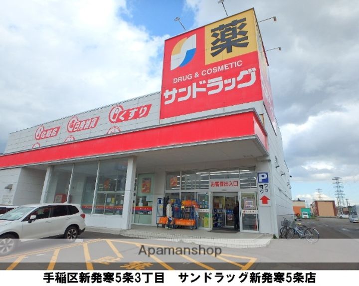 パーク発寒の周辺