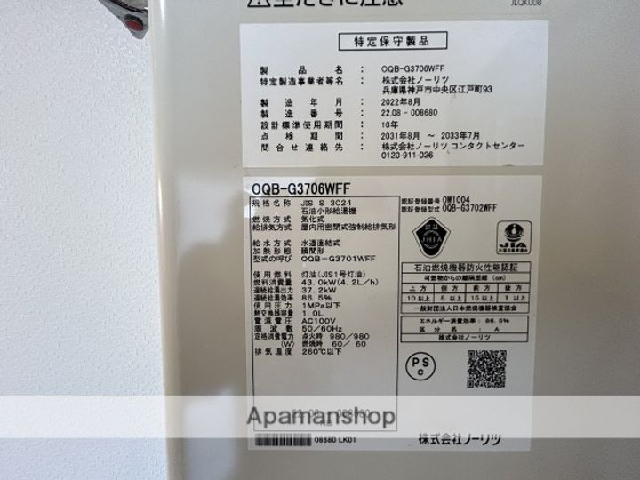 富丘ハウスの内装