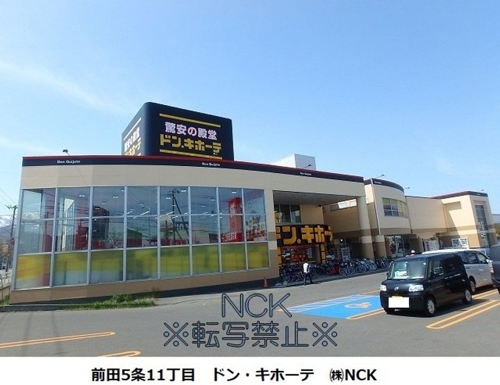 前田5条ハイムの周辺