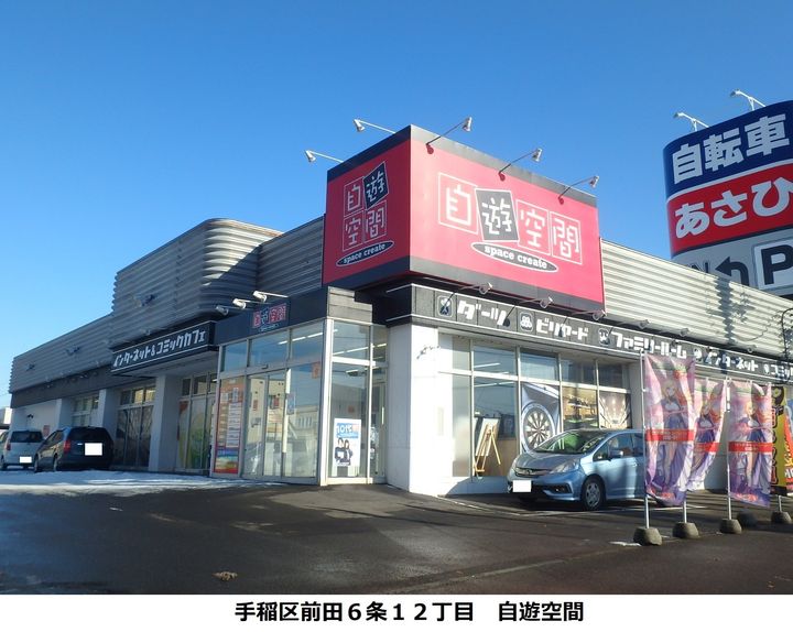 前田5条ハイムの周辺