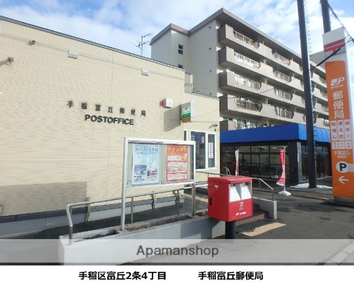 北海道札幌市手稲区富丘二条4丁目の賃貸アパートの周辺