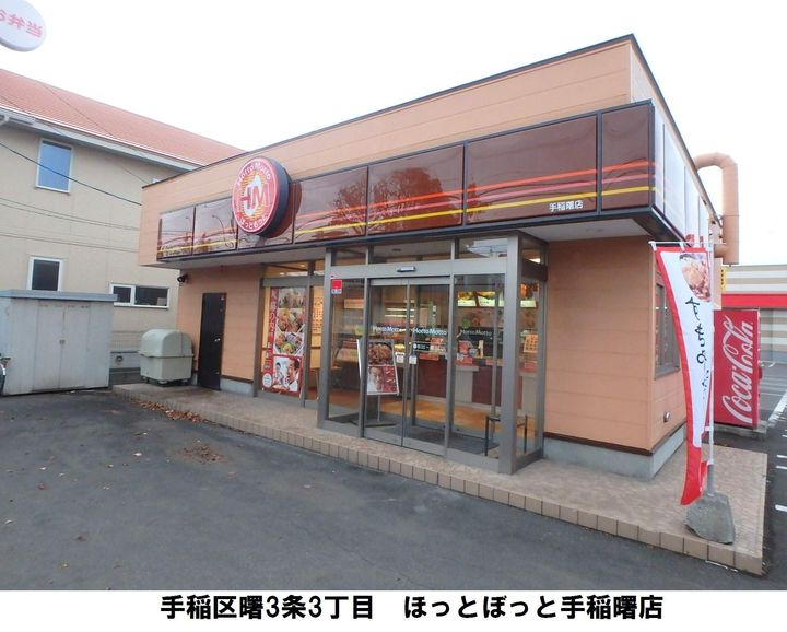 プラタナス曙A棟102の周辺