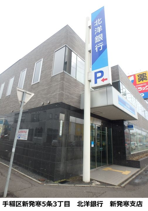 北海道札幌市手稲区新発寒四条6丁目の賃貸アパートの周辺