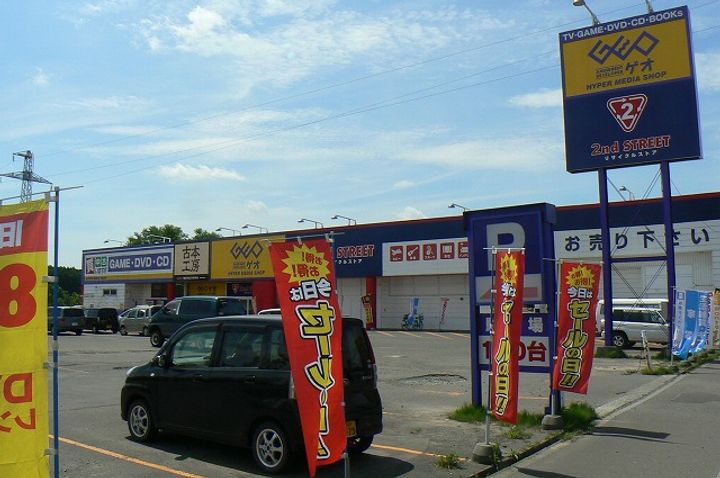 華コーポの周辺