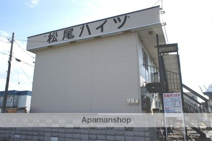 松尾ハイツの外観