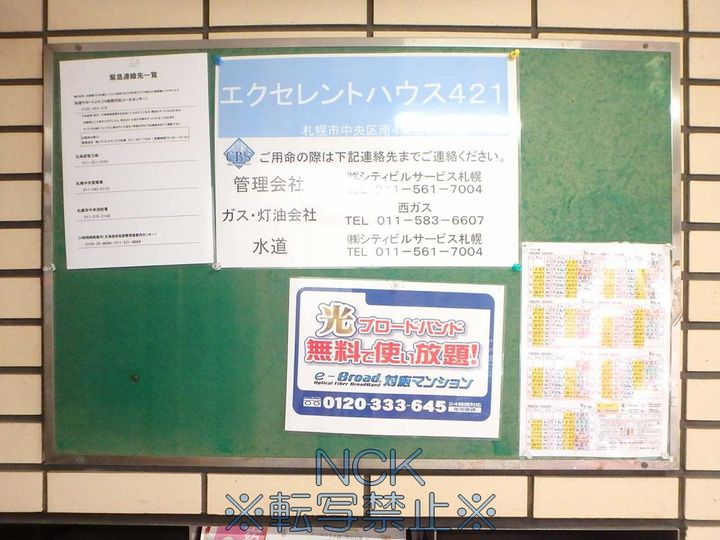 エクセレントハウス421108のその他画像