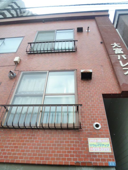 大富パレス1の外観