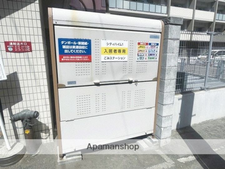 シティハイム1のその他画像