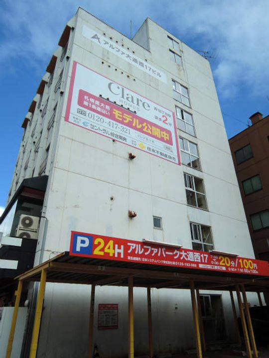 アルファビル大通西17503の外観