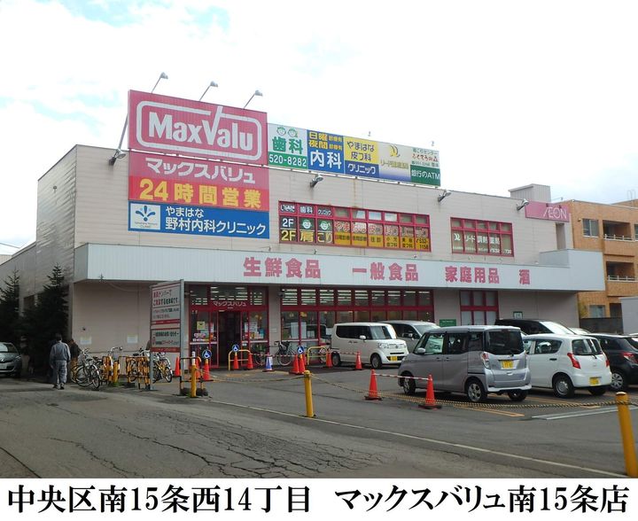 AMS山鼻207の周辺