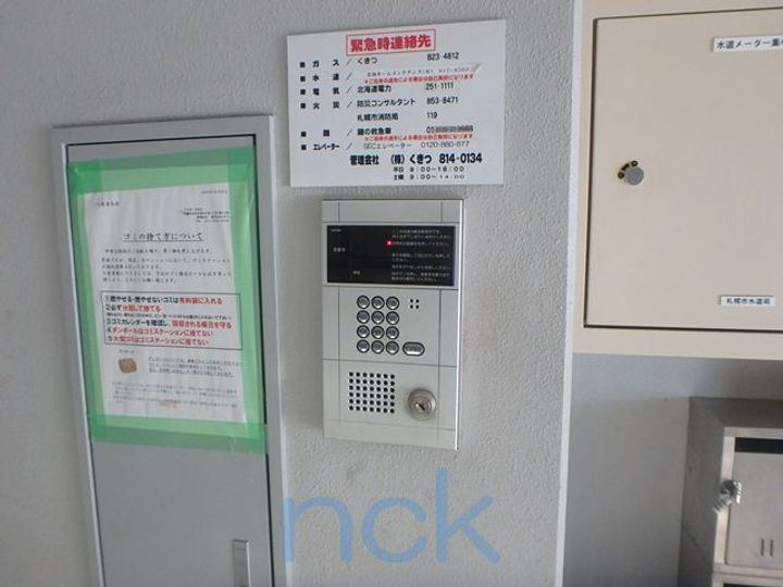 ルーブル8条館0302のその他画像