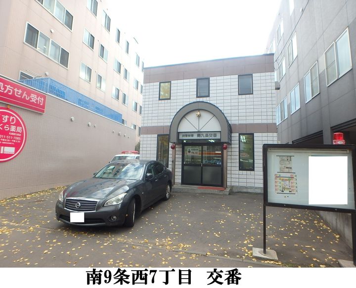 パラシオン南10条の周辺