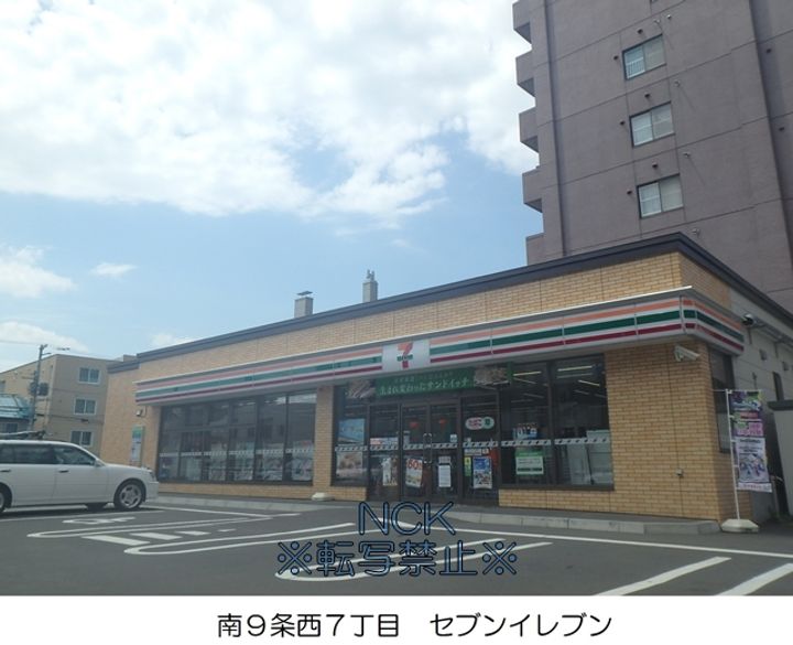 パラシオン南10条の周辺