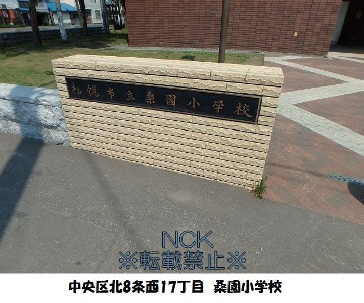ダイアパレス北円山第3の周辺