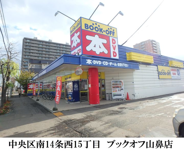 レグザ山鼻の周辺