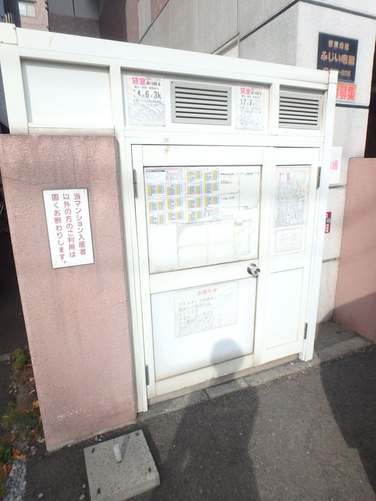 第18ふじい宅建ビル503のその他画像
