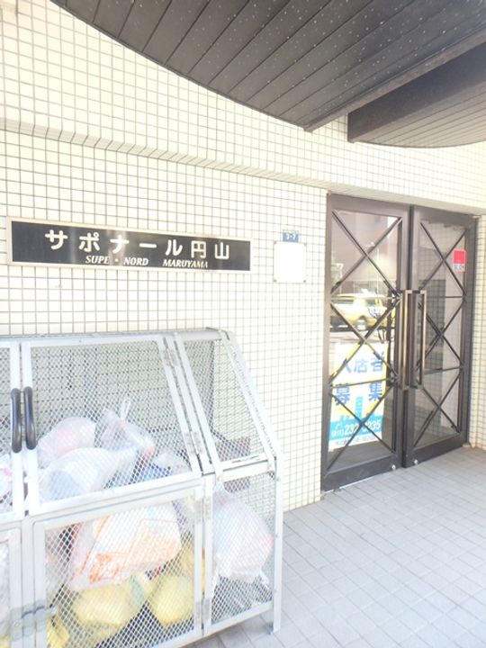 サポナール円山のその他画像