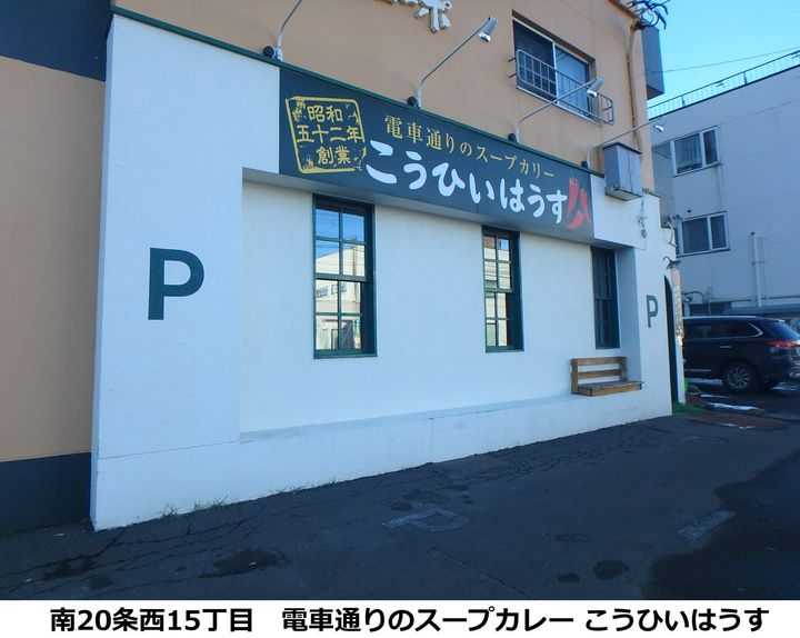 レオパレス南山鼻の周辺