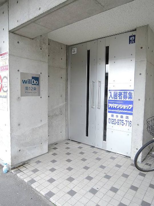 WILLDO南12条00403のその他画像