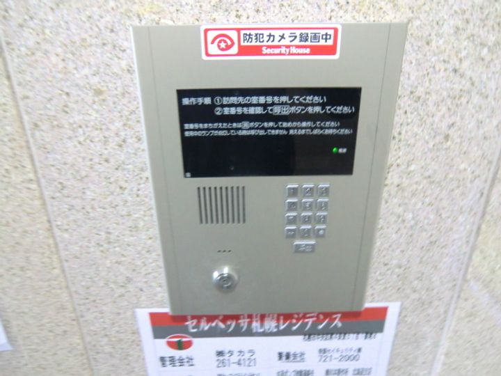 セルベッサ札幌レジデンス00607の外観