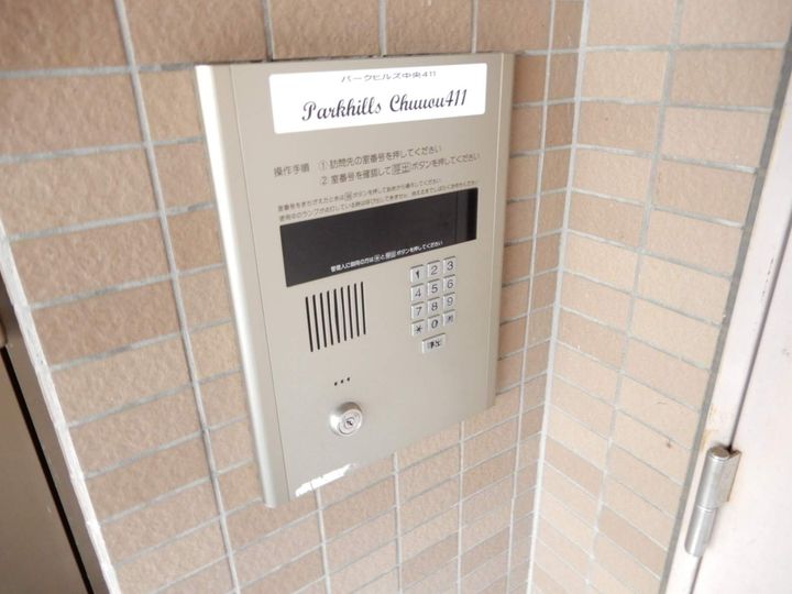 パークヒルズ中央411のその他画像