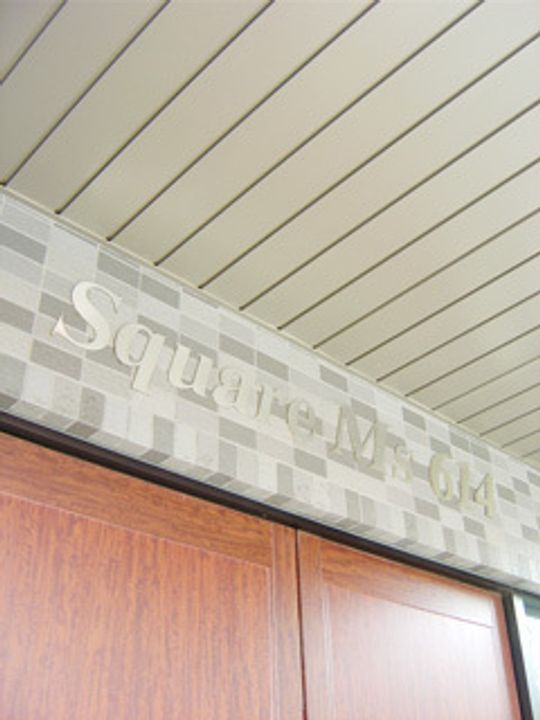 SQUARE MS614(スクエアマンション614)の居間