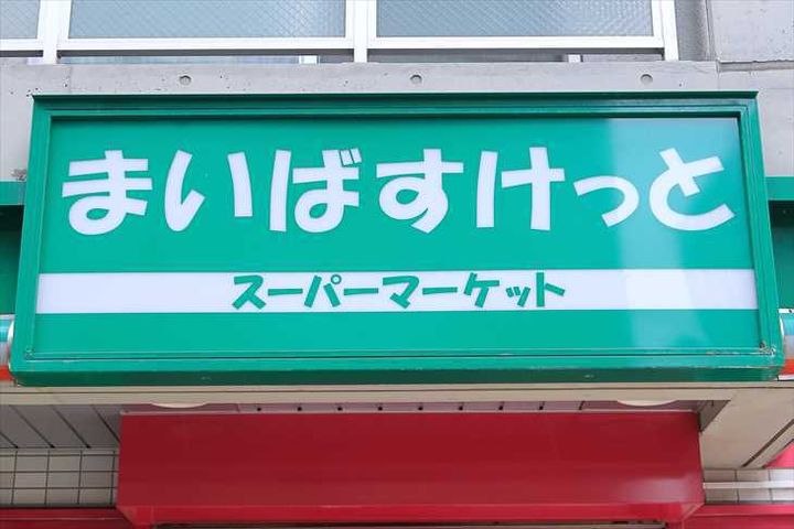 ラビエ円山501の周辺